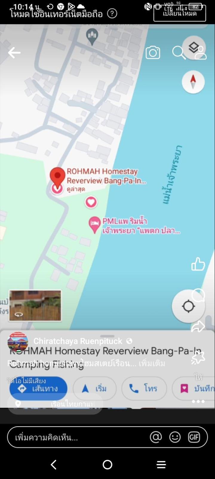 โฮมสเตย์เรือนไทย เราะฮ์มะห์ Rohmah Homestay Riverview 프라 나콘 시 아유타야 외부 사진